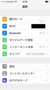 iPhone5ssetting2015021401